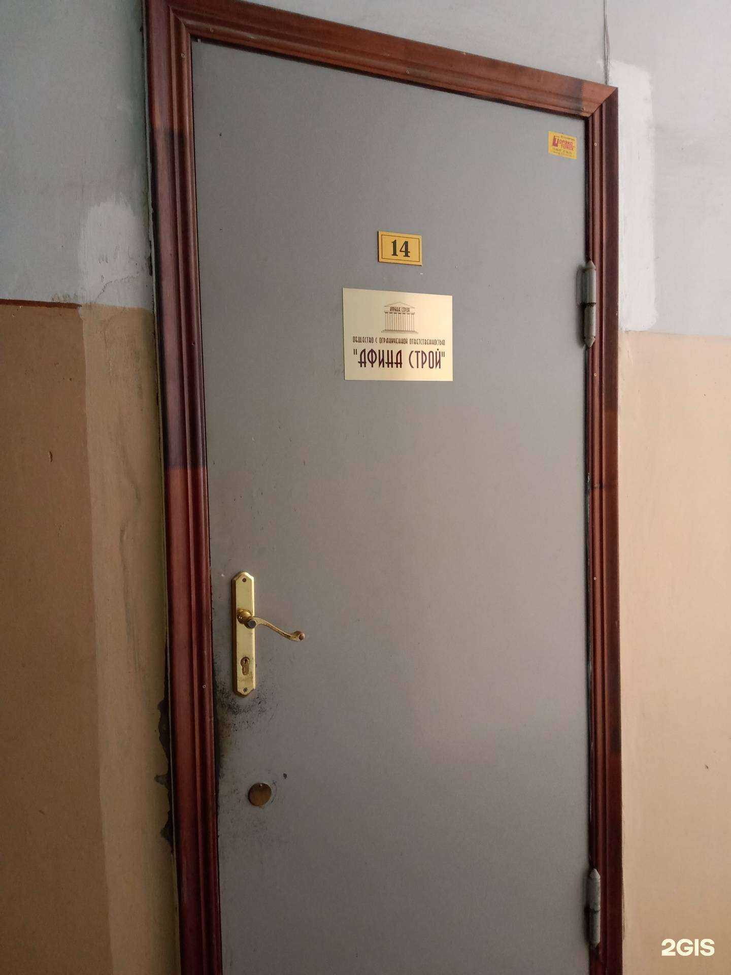 Отзывы на компанию Афина строй в Саратове c фото