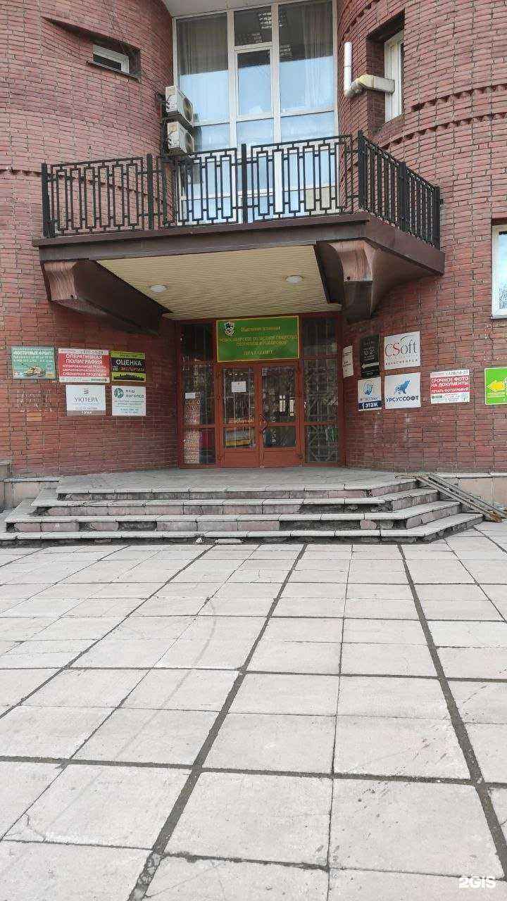 Отзывы на компанию Сибирский институт оценки и кадастра в г. Новосибирск c фото