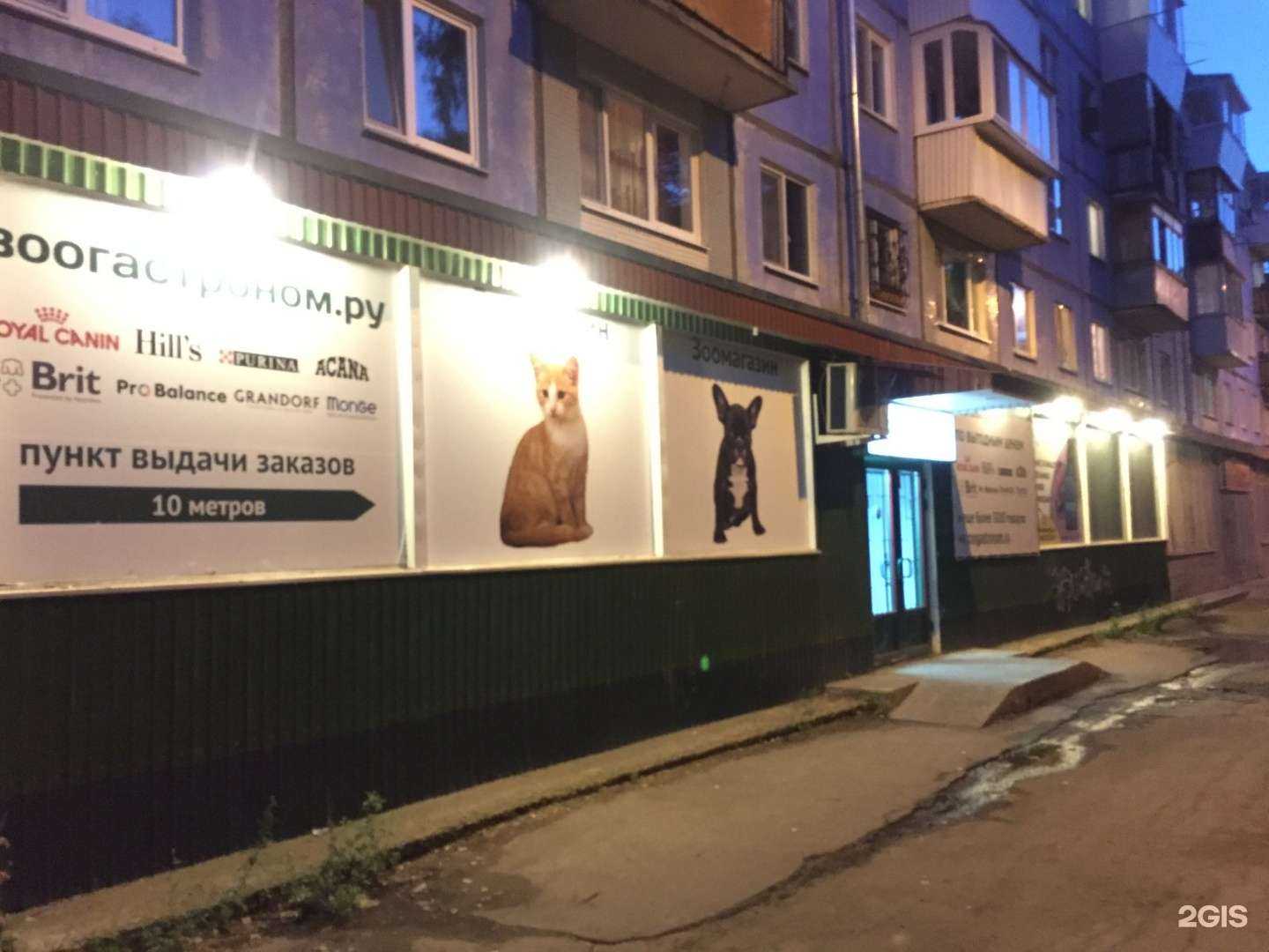 Отзывы на компанию Зоогастроном.ру в г. Самара c фото