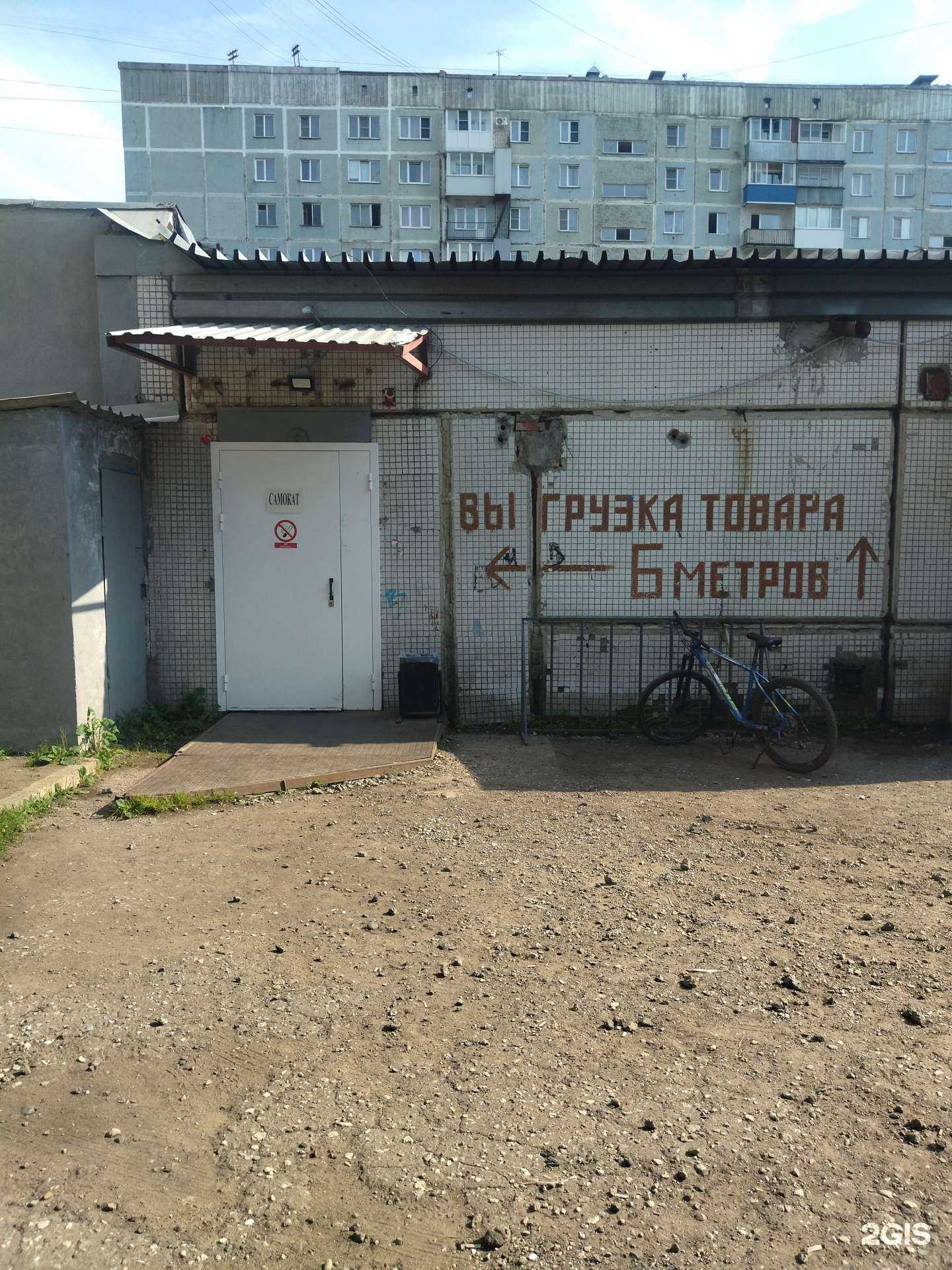 Отзывы на компанию Самокат в Новокузнецке c фото