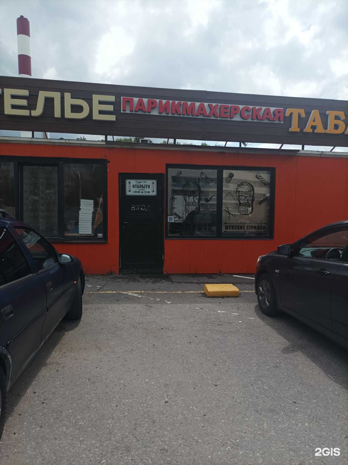 Отзывы на компанию Барбершоп в Красногорске c фото