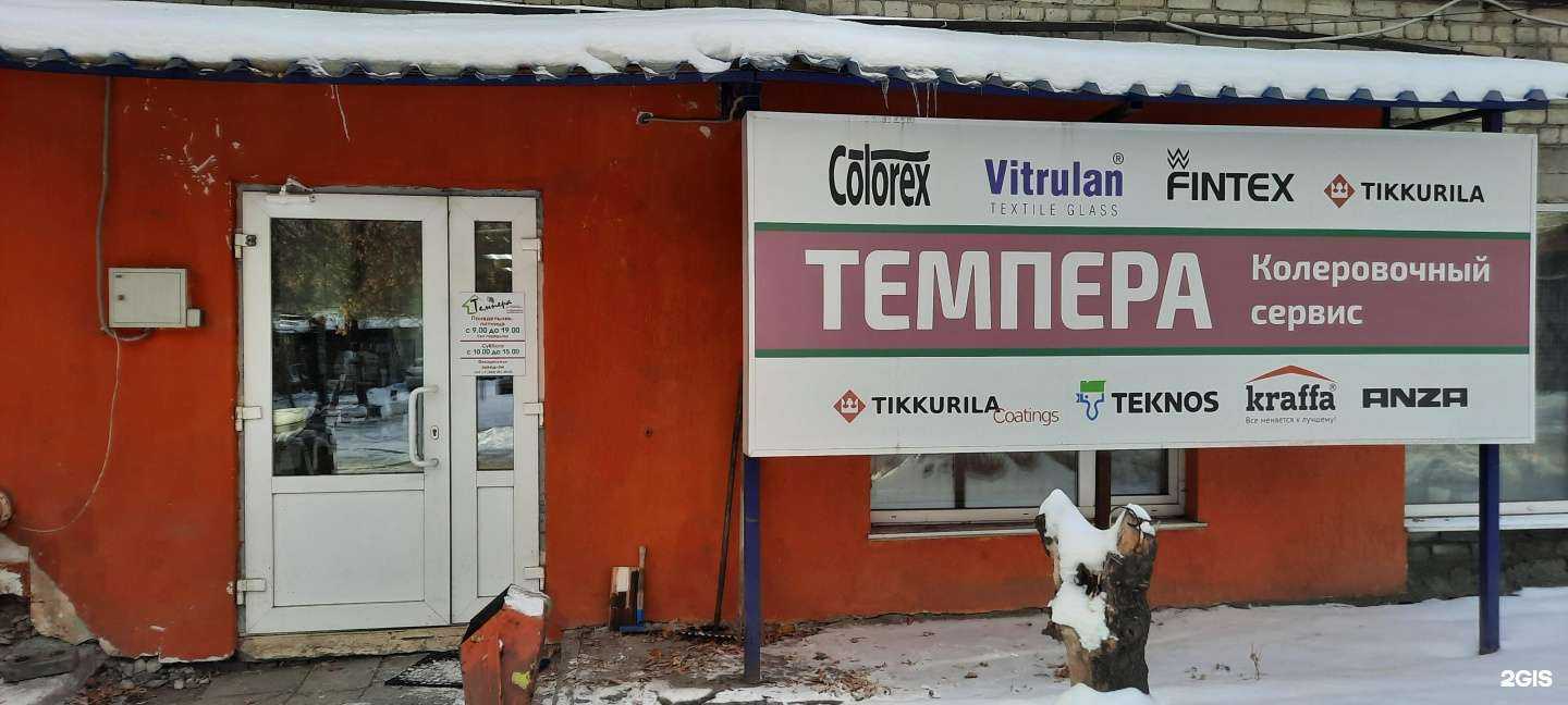 Отзывы на компанию Темпера в г. Екатеринбург c фото
