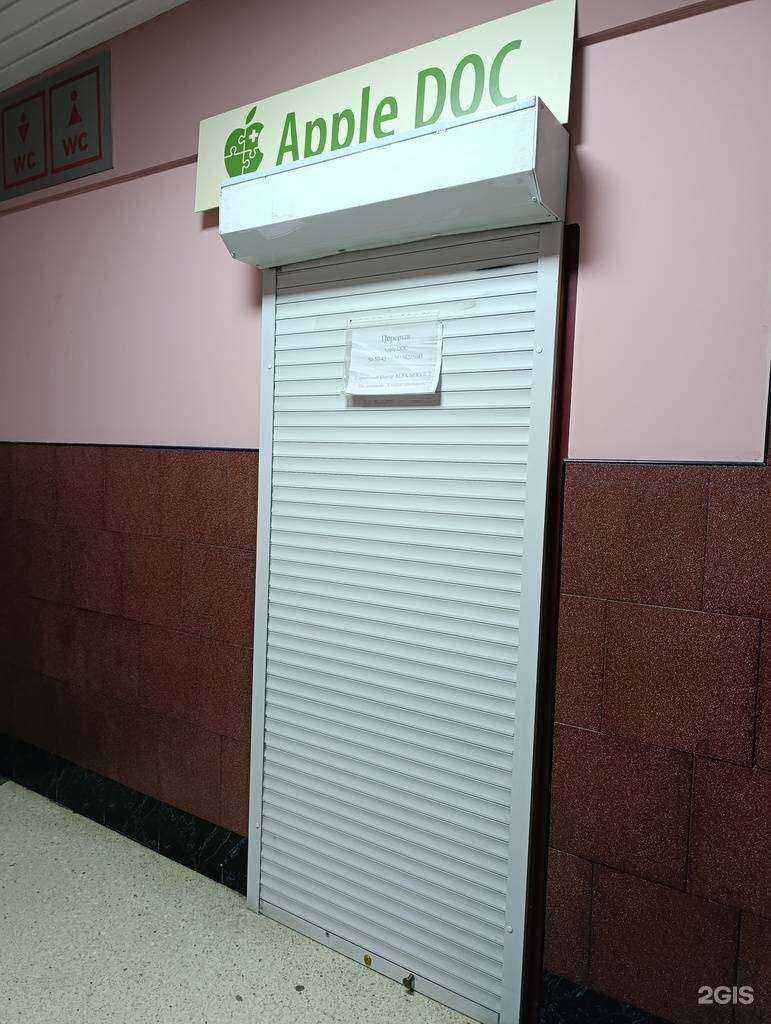 Отзывы на компанию ЭпплДок в Томске c фото