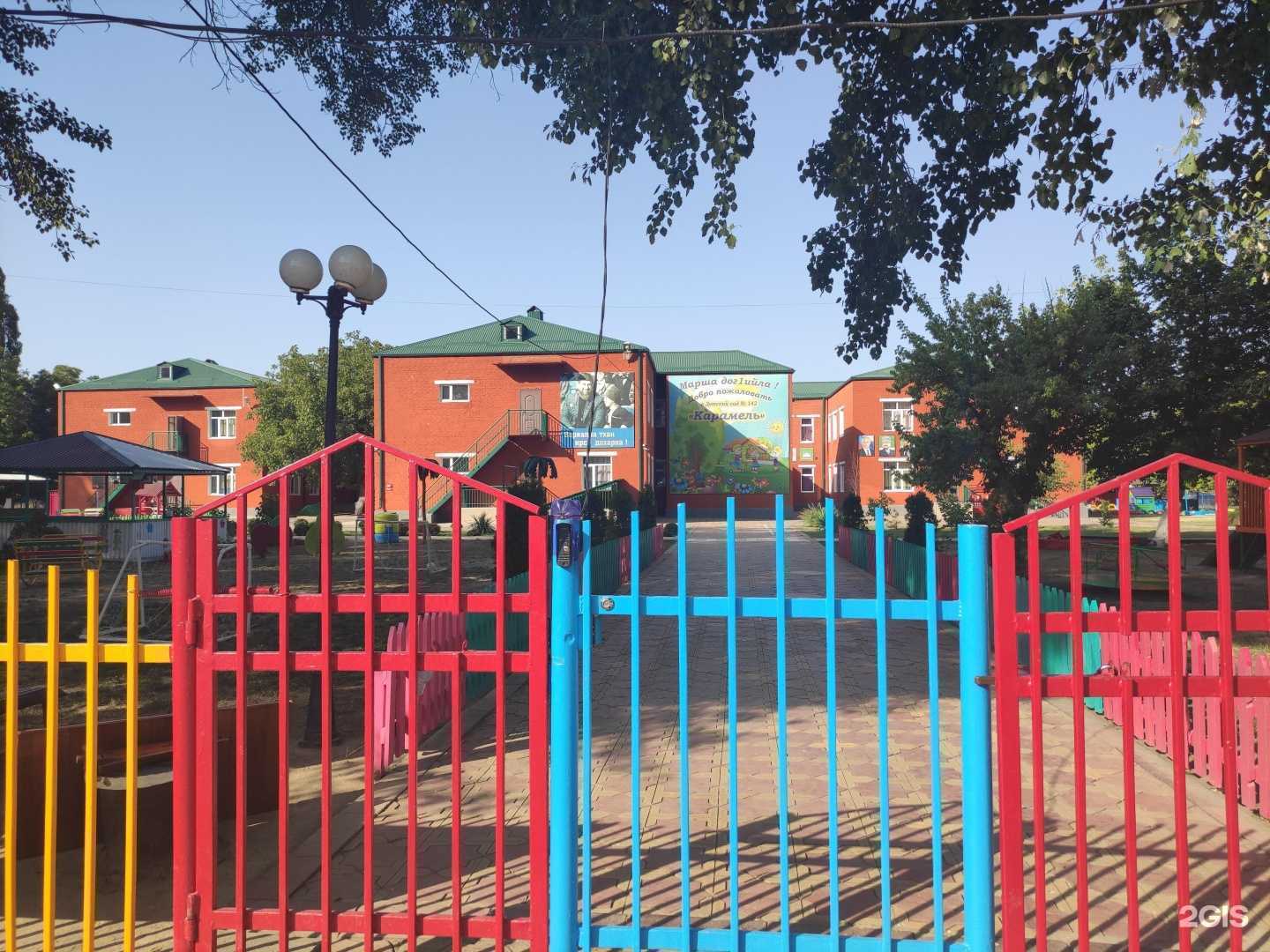 Отзывы на компанию Карамель детский сад №142 в Грозном c фото