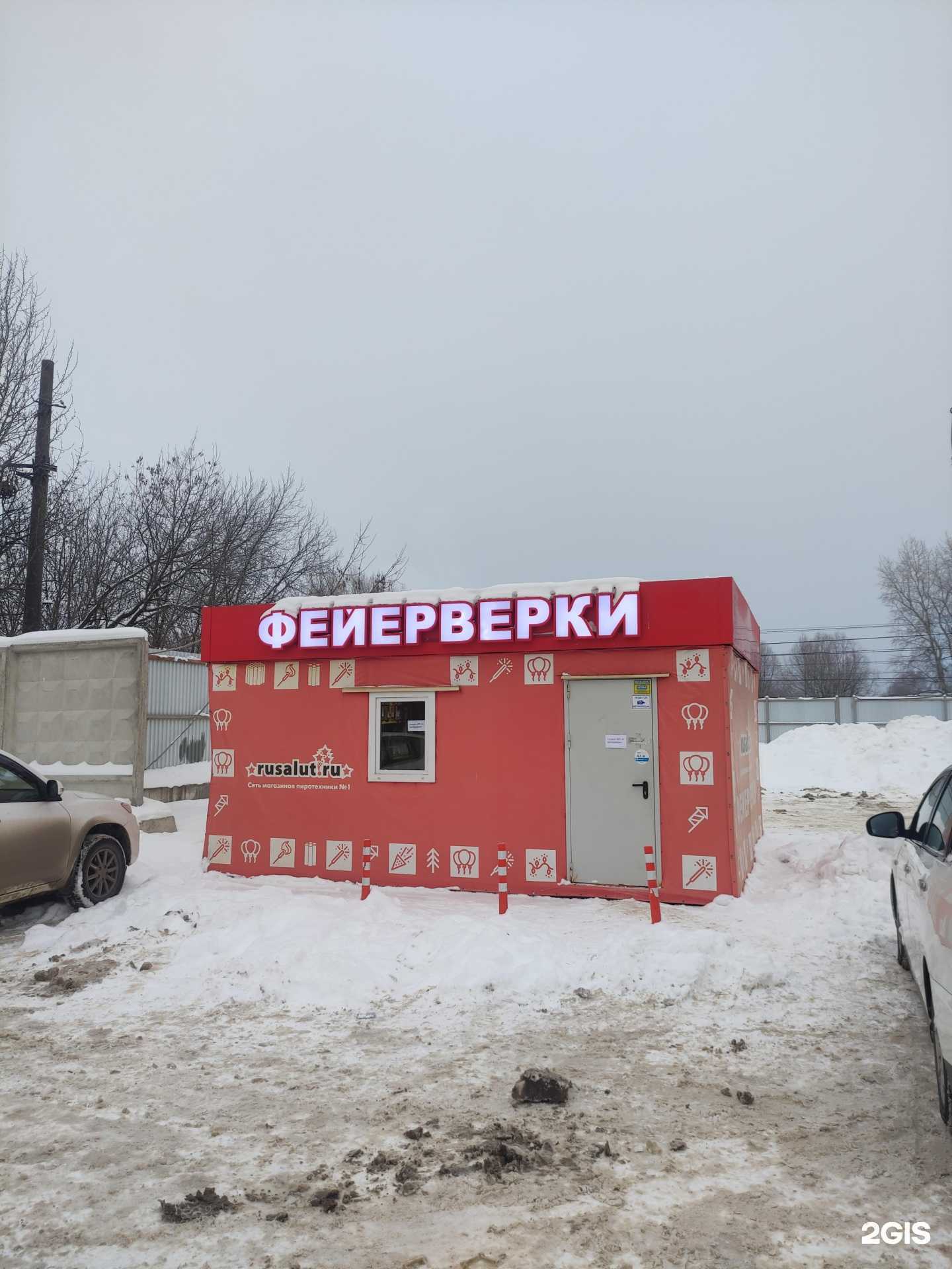 Отзывы на компанию Rusalut в Павловском Посаде c фото