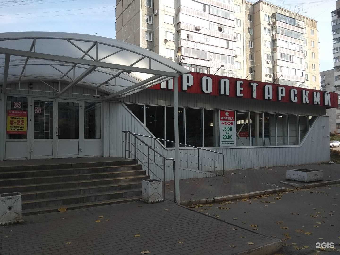 Отзывы на компанию Пролек в Липецке c фото - фотография 2 из 2