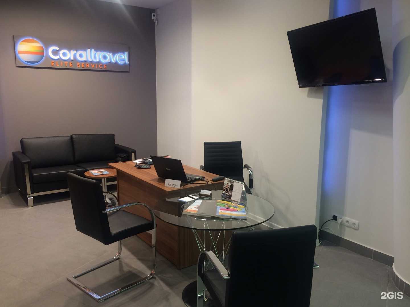 Отзывы на компанию Coral Elite Service в г. Сургут c фото