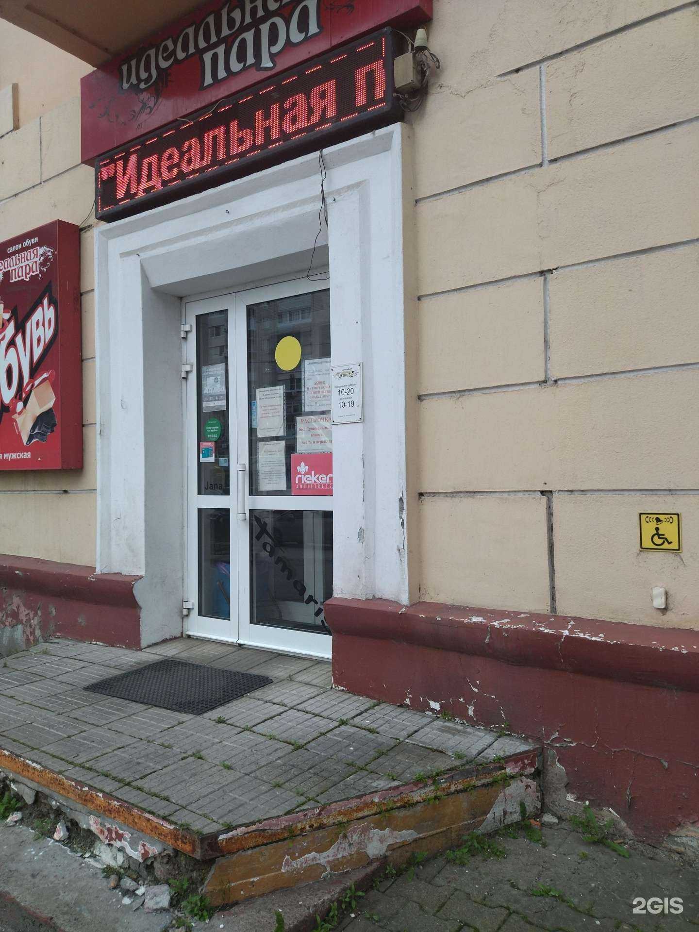 Отзывы на компанию Идеальная пара в г. Хабаровск c фото