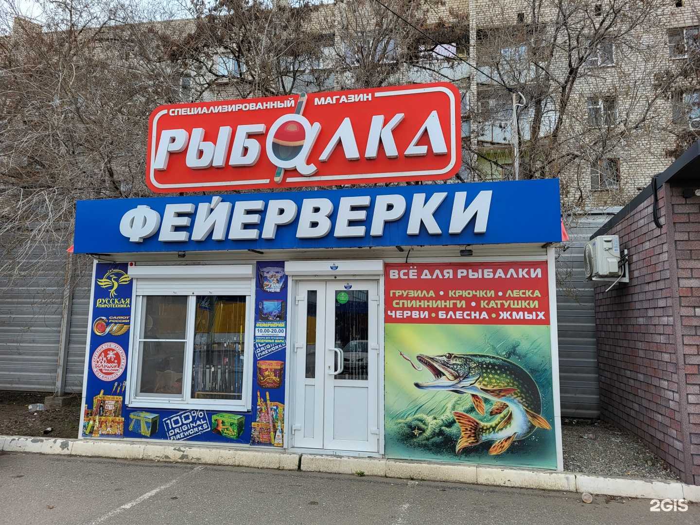 Отзывы на компанию Рыбалка и фейерверки в Астрахани c фото - фотография 2 из 2