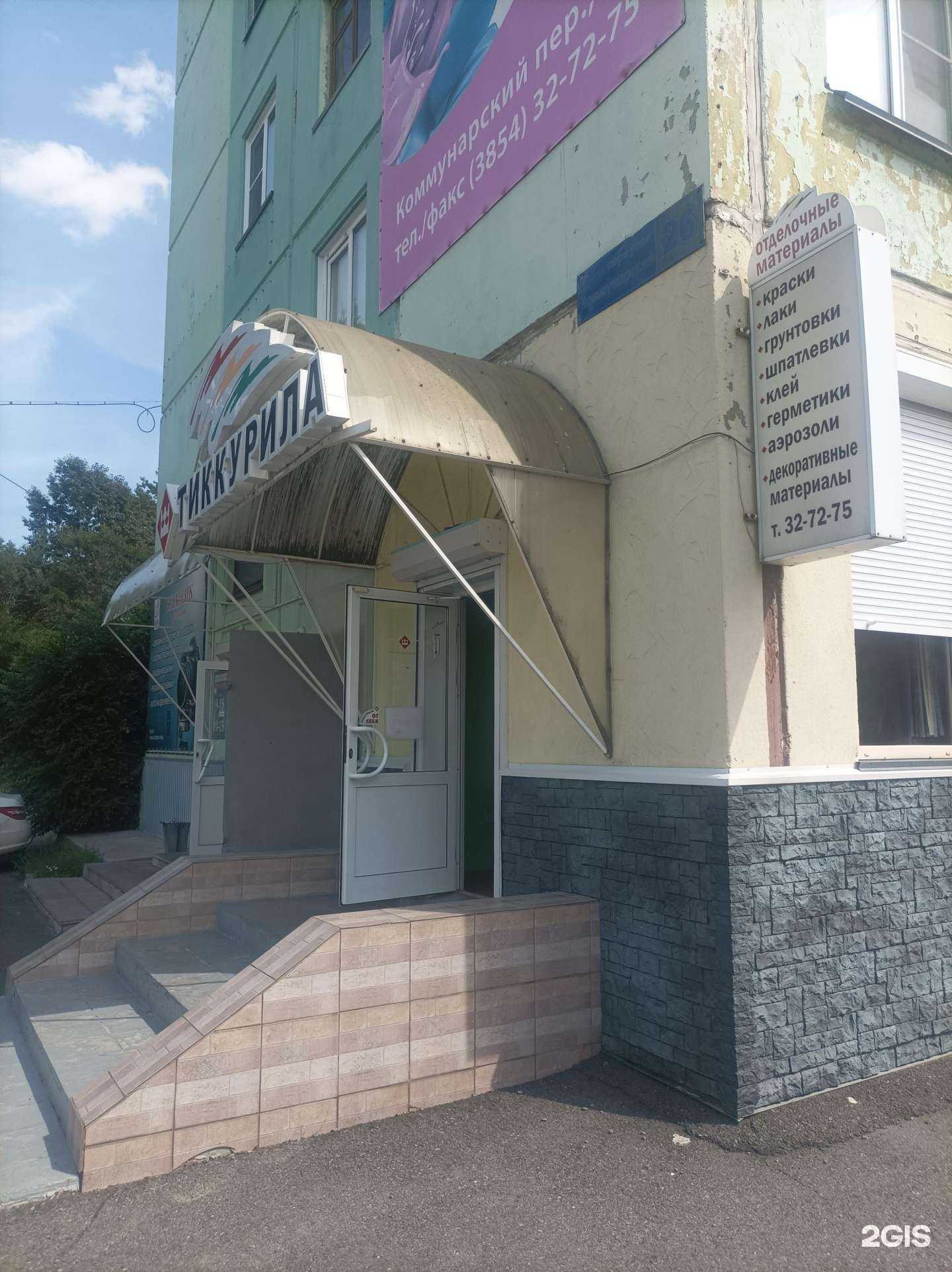 Отзывы на компанию Тиккурила в Бийске c фото