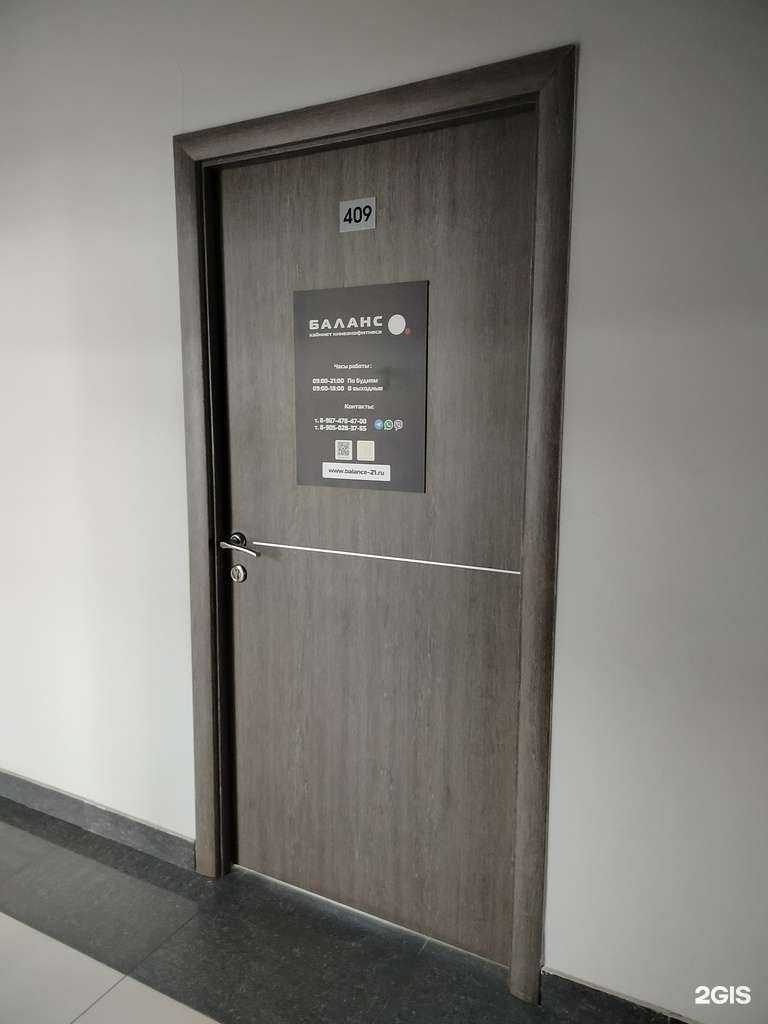 Отзывы на компанию Баланс в Чебоксарах c фото