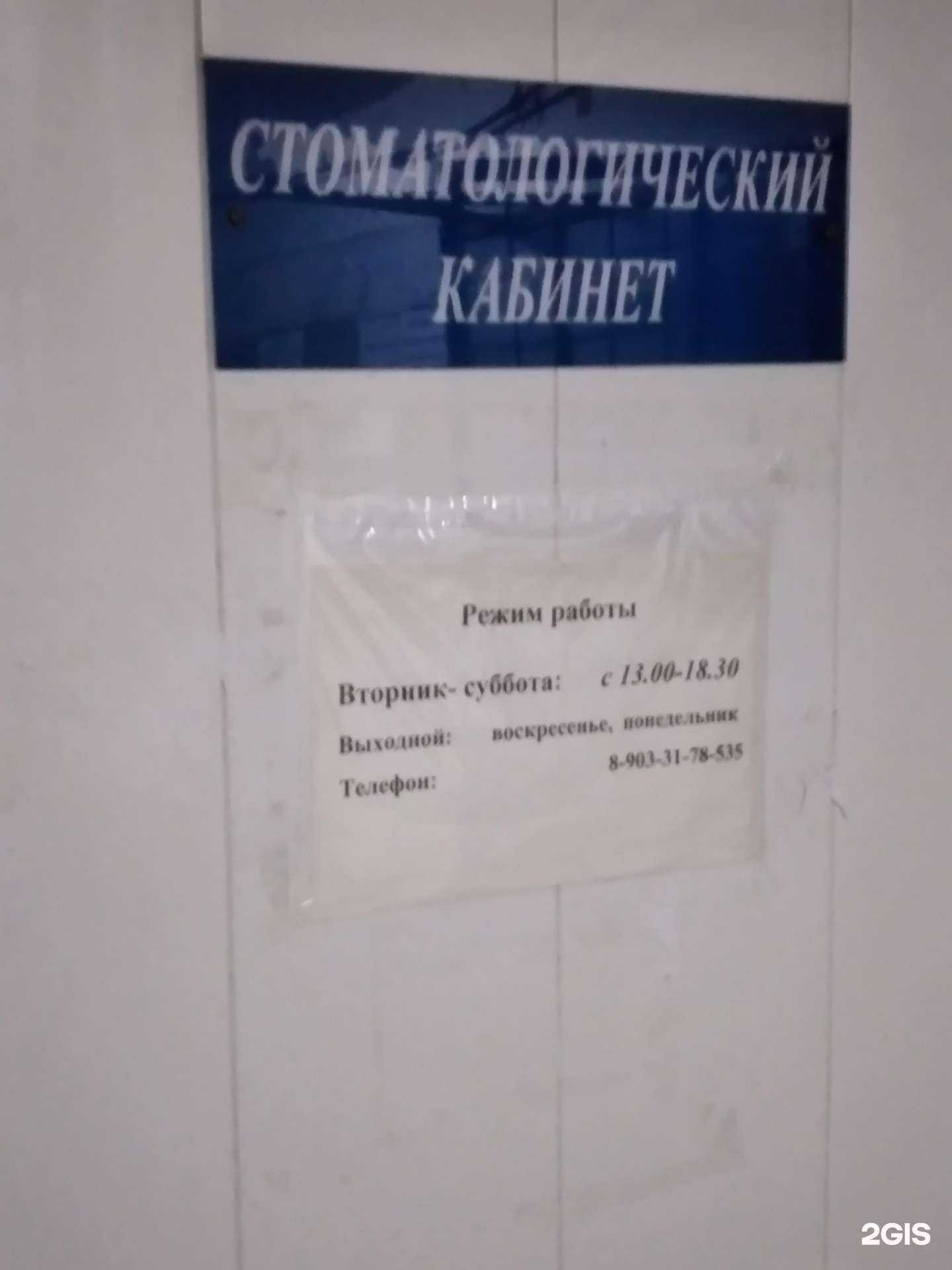 Отзывы на компанию Стоматологический кабинет в г. Волгоград c фото
