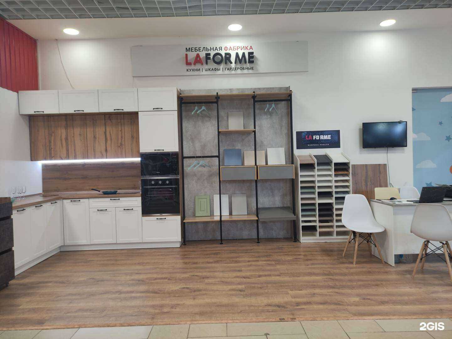 Отзывы на компанию Laforme в Рыбинске c фото