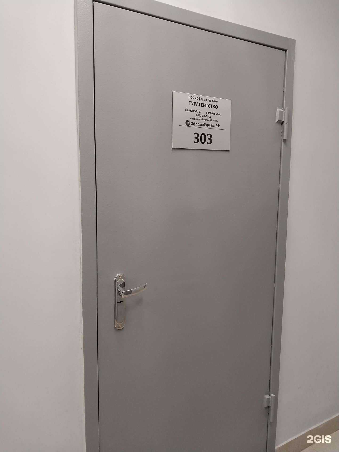 Отзывы на компанию Оформи тур сам в Кирове c фото