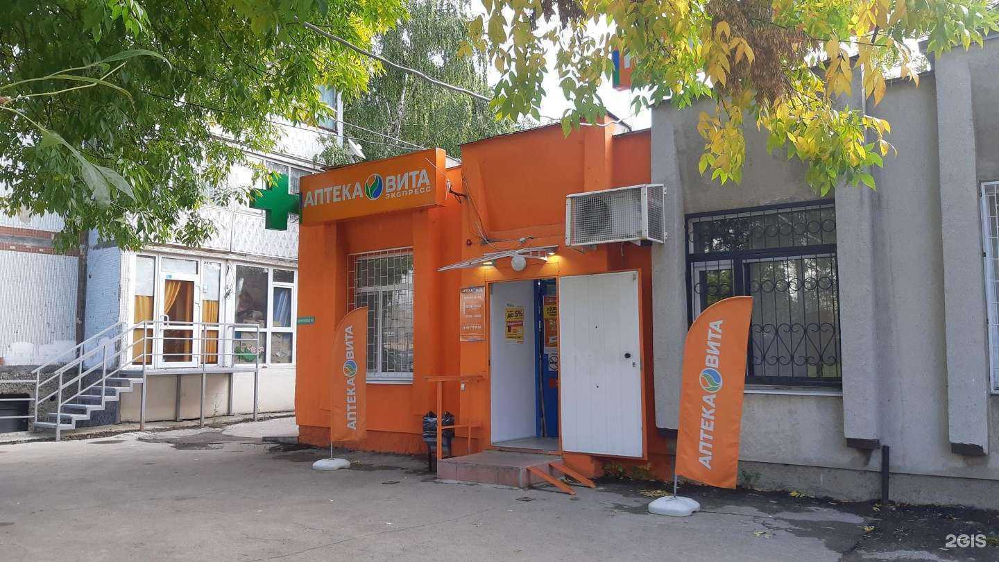 Отзывы на компанию Вита в Самаре c фото