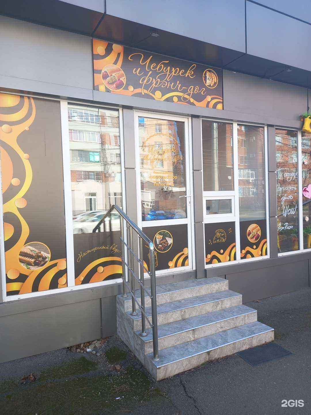 Отзывы на компанию Чебурек и френч-доги в г. Майкоп c фото