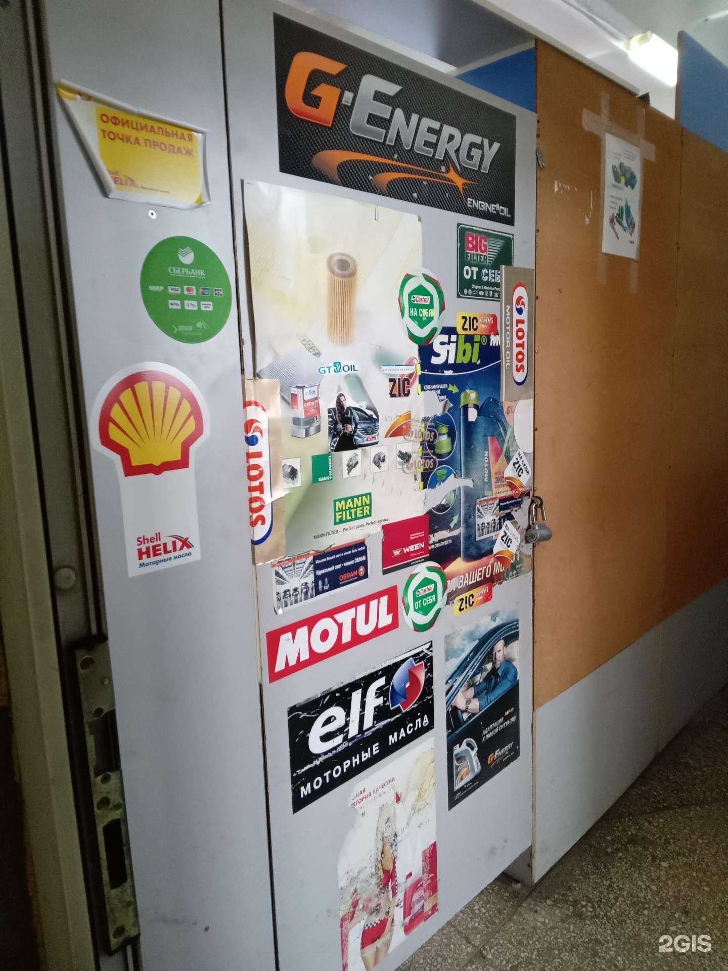 Отзывы на компанию Магазин автомасел в Новочебоксарске c фото
