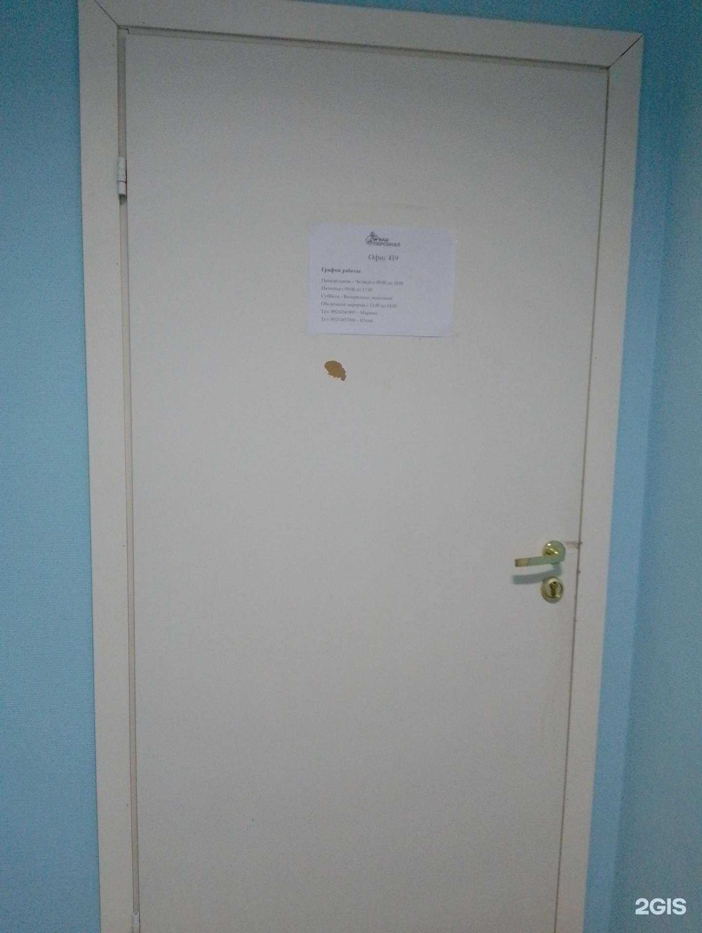 Отзывы на компанию Ваш персонал в г. Мурманск c фото