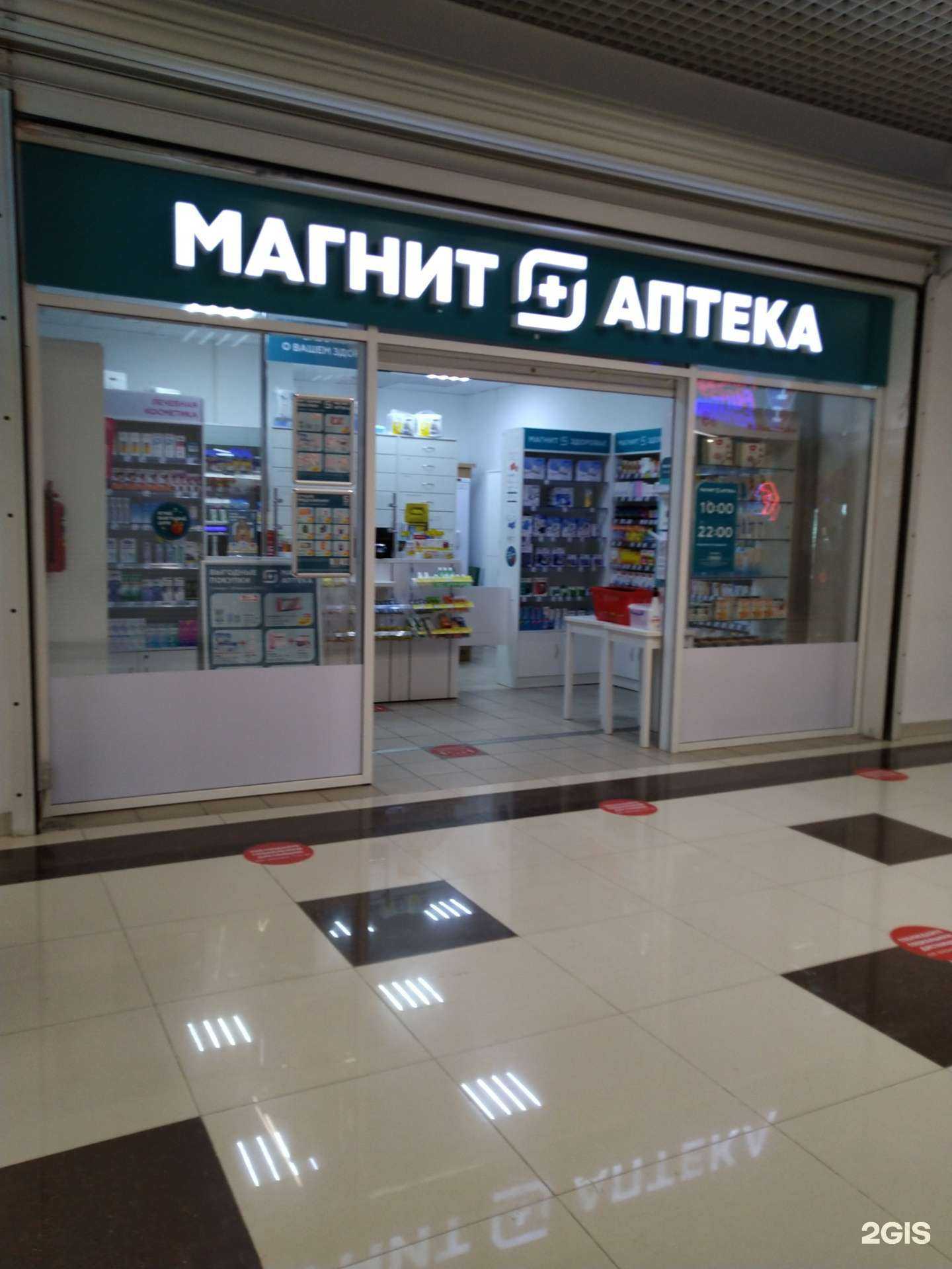 Отзывы на компанию Магнит в Новороссийске c фото