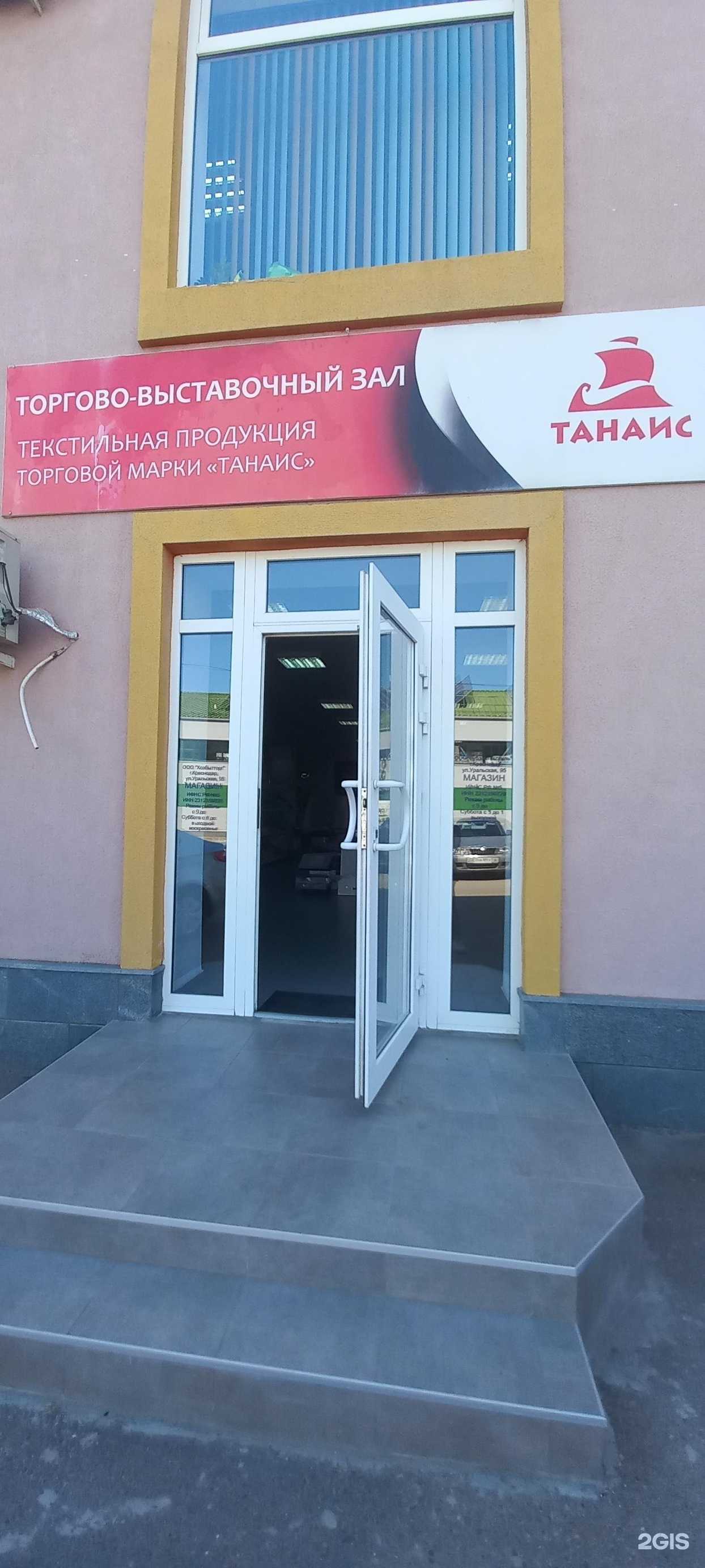 Отзывы на компанию Танаис в Краснодаре c фото