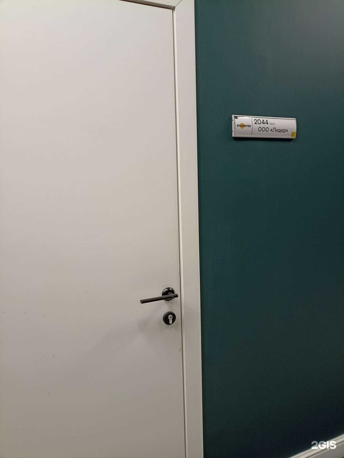 Отзывы на компанию Лидер в г. Челябинск c фото