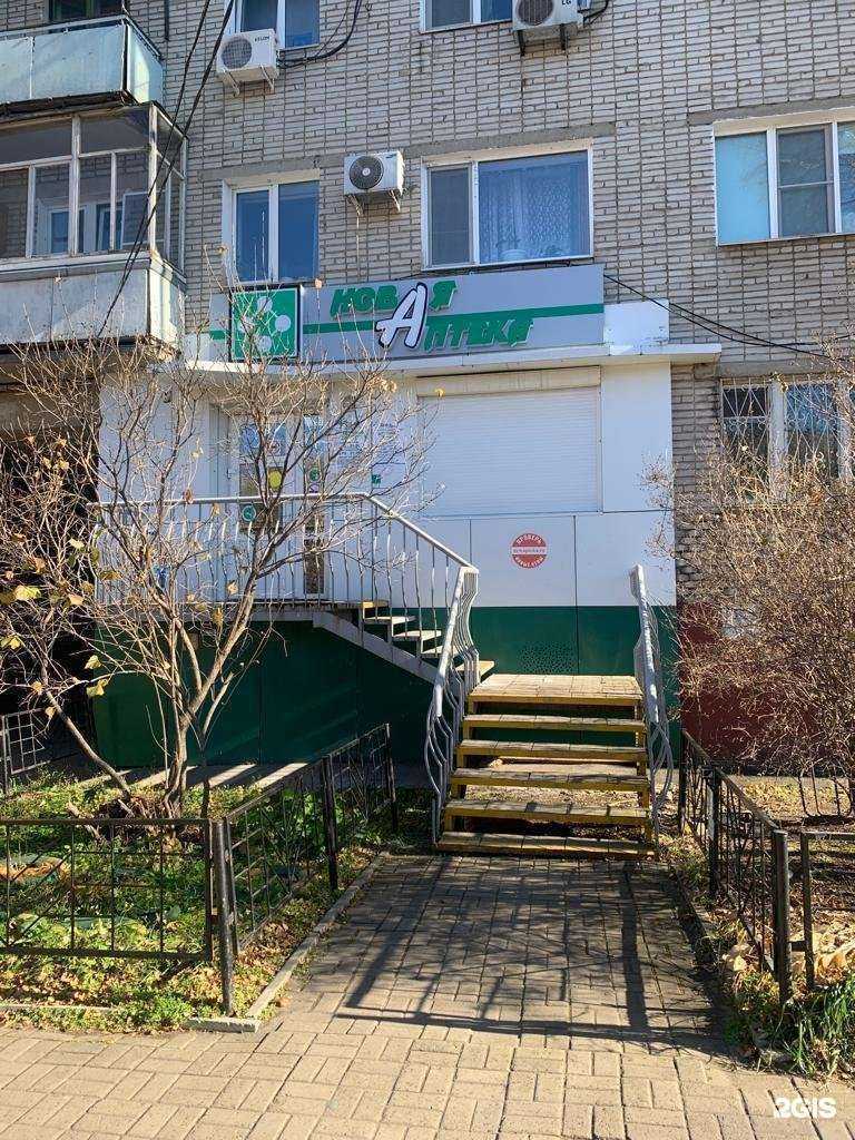 Отзывы на компанию Новая Аптека в Хабаровске c фото