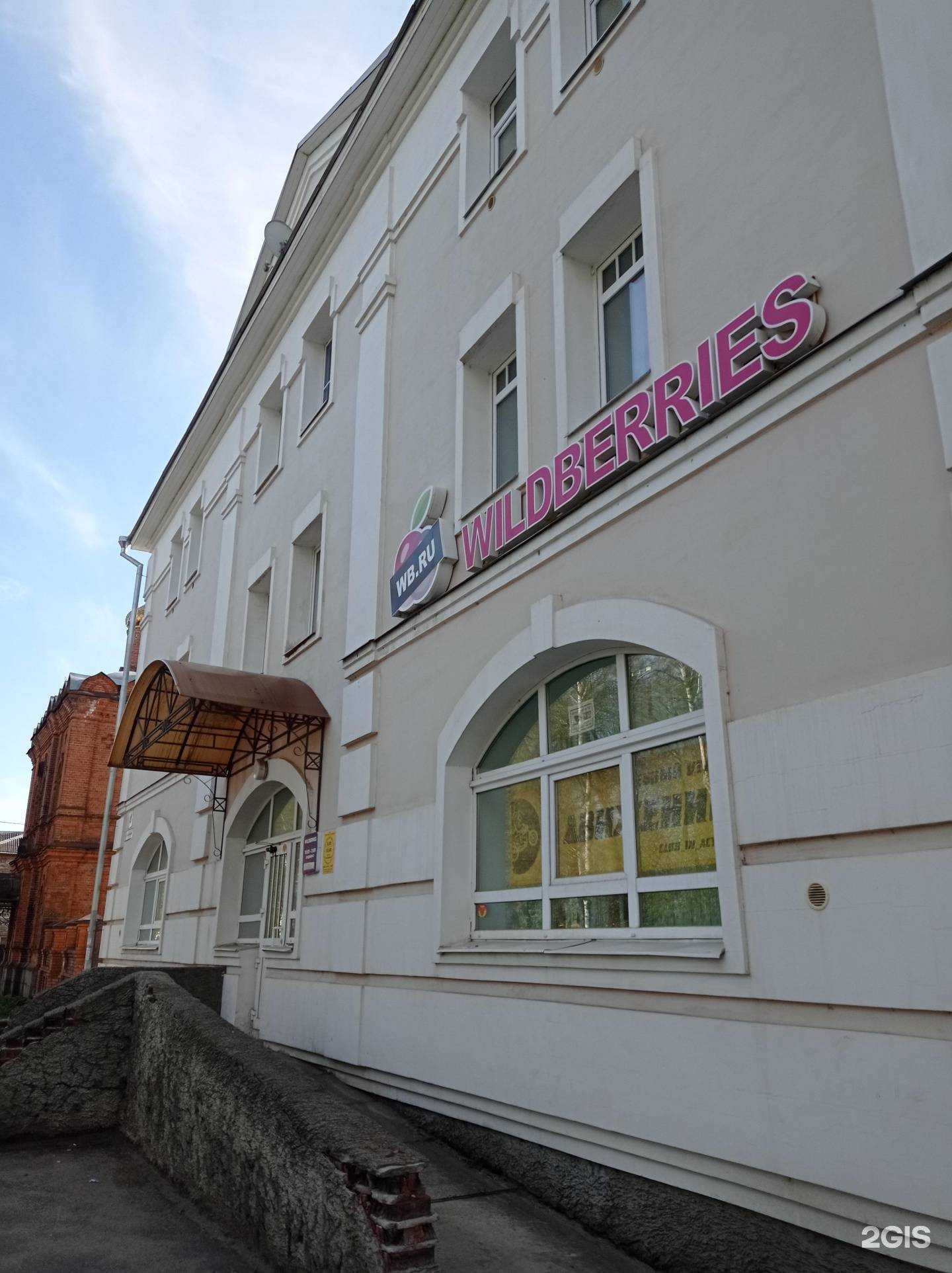 Отзывы на компанию В движении в Рыбинске c фото - фотография 2 из 2