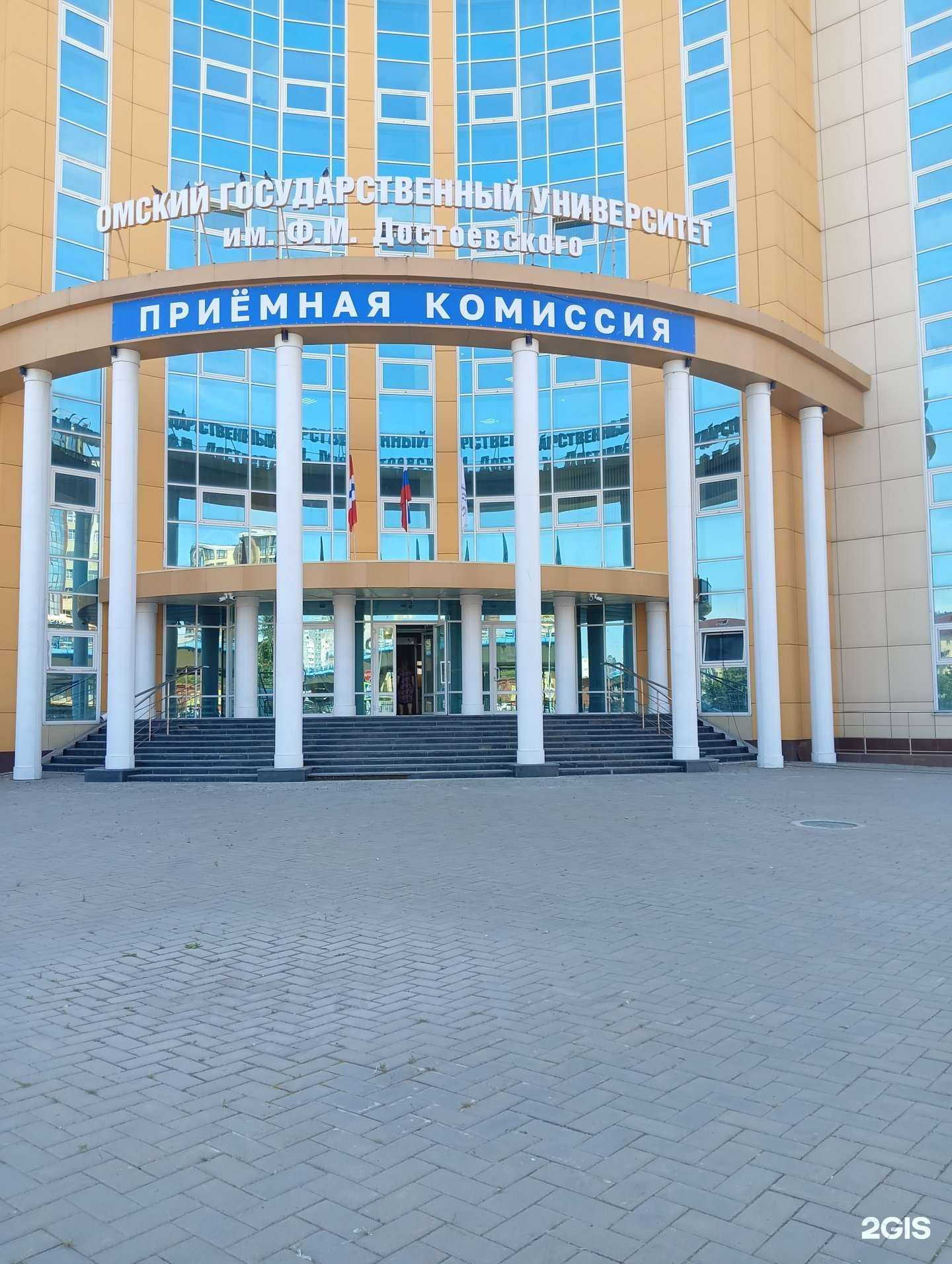 Отзывы на компанию Омский государственный университет им. Ф.М. Достоевского в г. Омск c фото