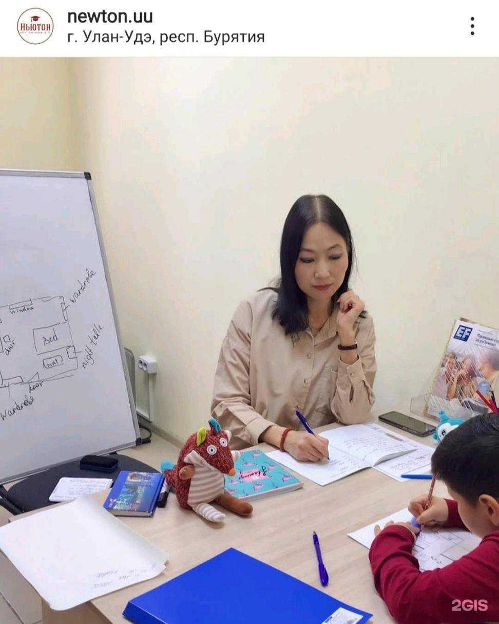 Отзывы на компанию Ньютон в Улан-Удэ c фото