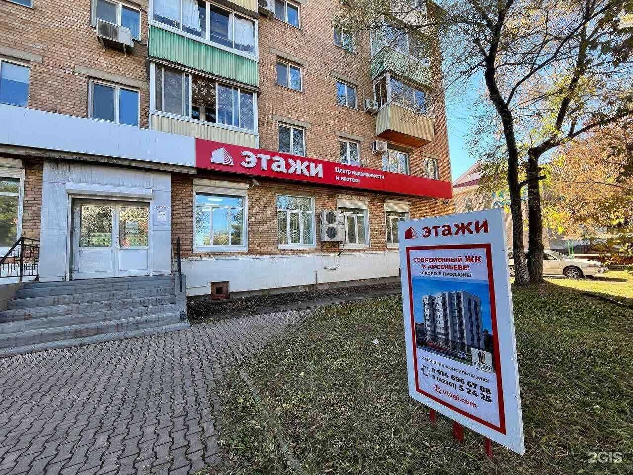 Отзывы на компанию Этажи в г. Арсеньев c фото