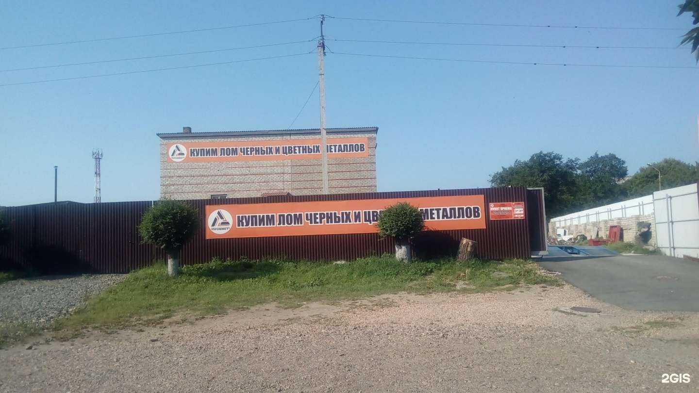 Отзывы на компанию Металлист в Уссурийске c фото