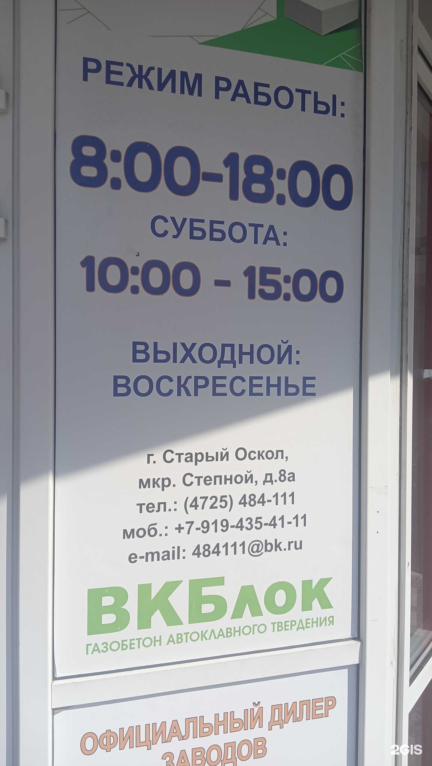 Отзывы на компанию Аэробел в Старом Осколе c фото