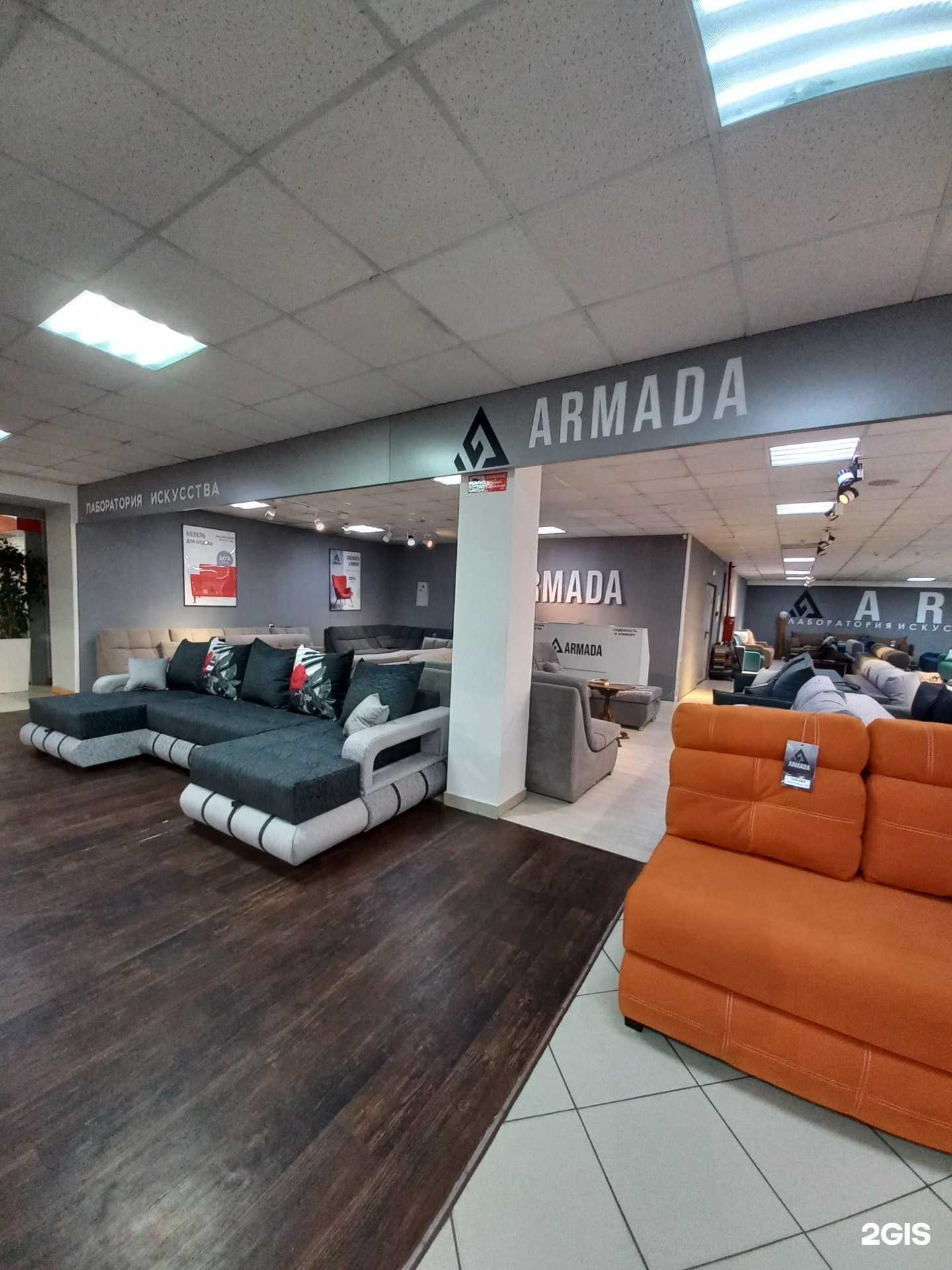 Отзывы на компанию Armada в Иркутске c фото