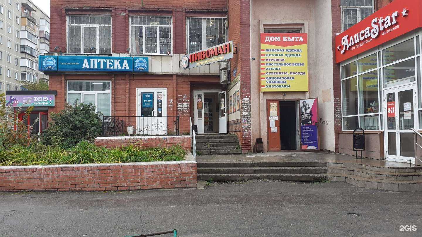 Отзывы на компанию Государственная аптека в Миассе c фото