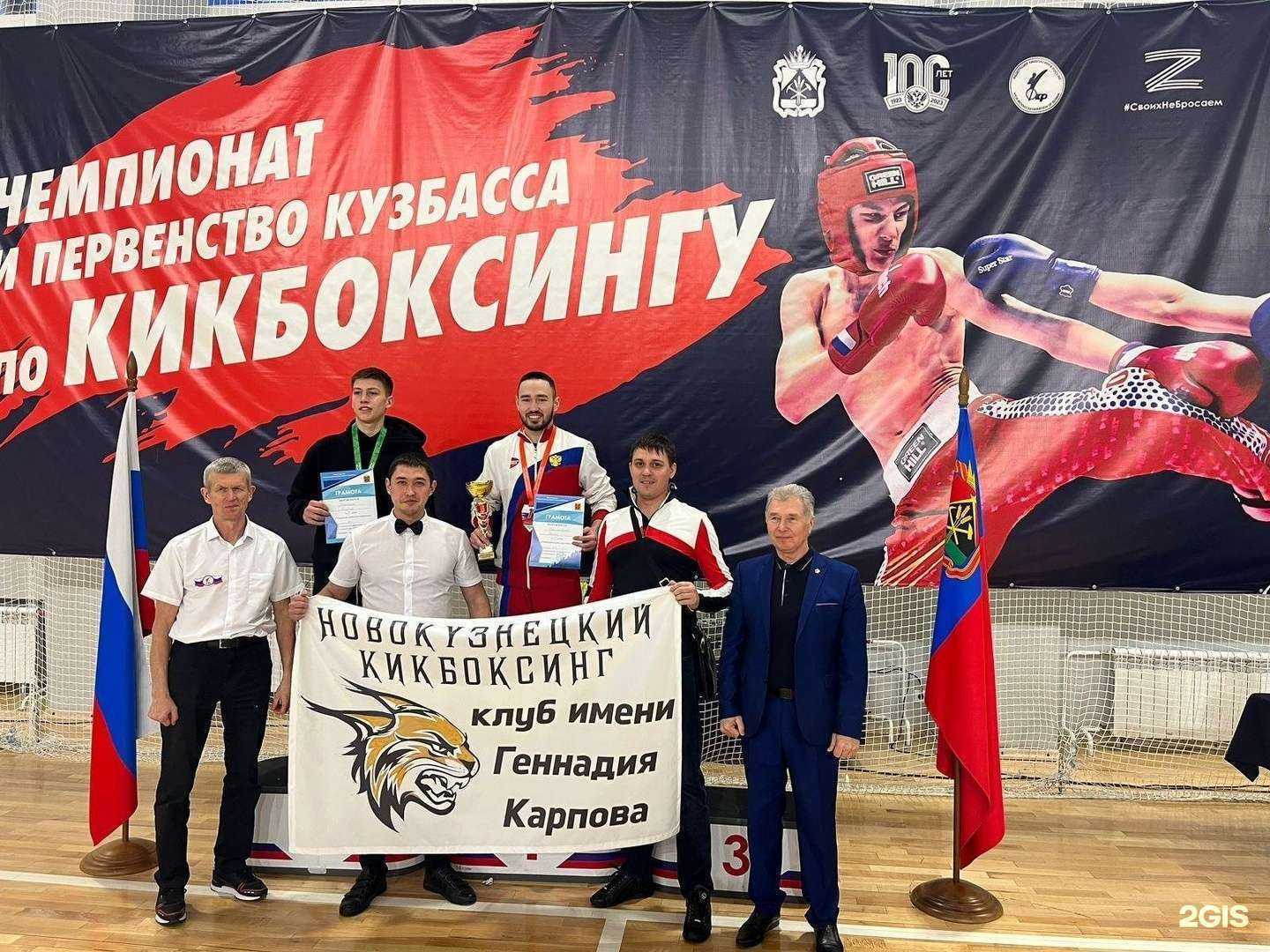 Отзывы на компанию Клуб им. Геннадия Карпова в г. Новокузнецк c фото