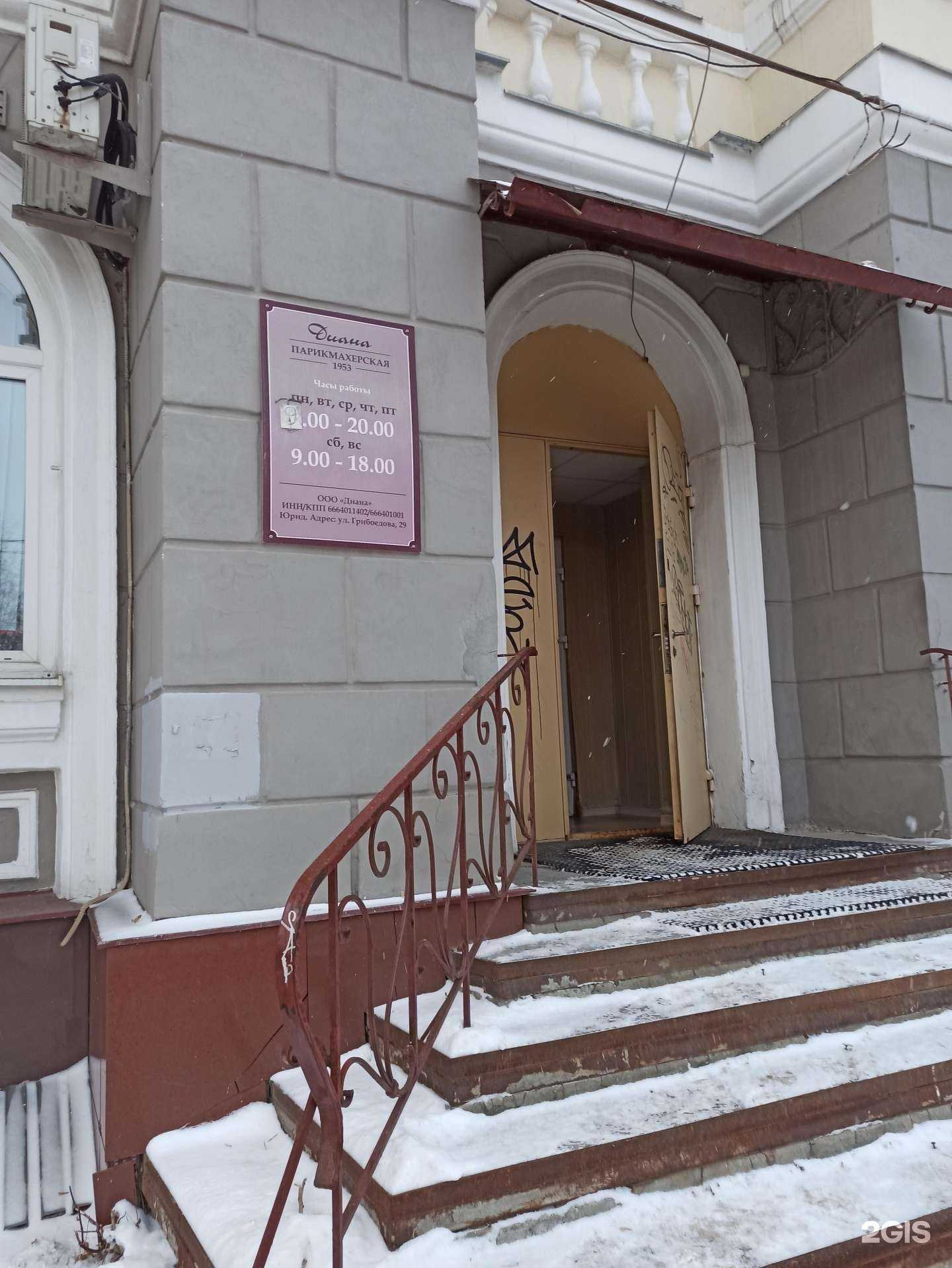 Отзывы на компанию Диана в г. Екатеринбург c фото