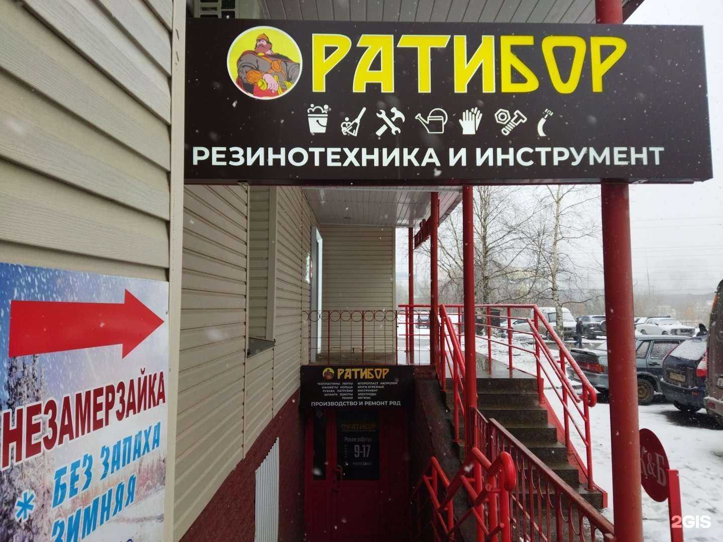 Отзывы на компанию Ратибор в Кирове c фото