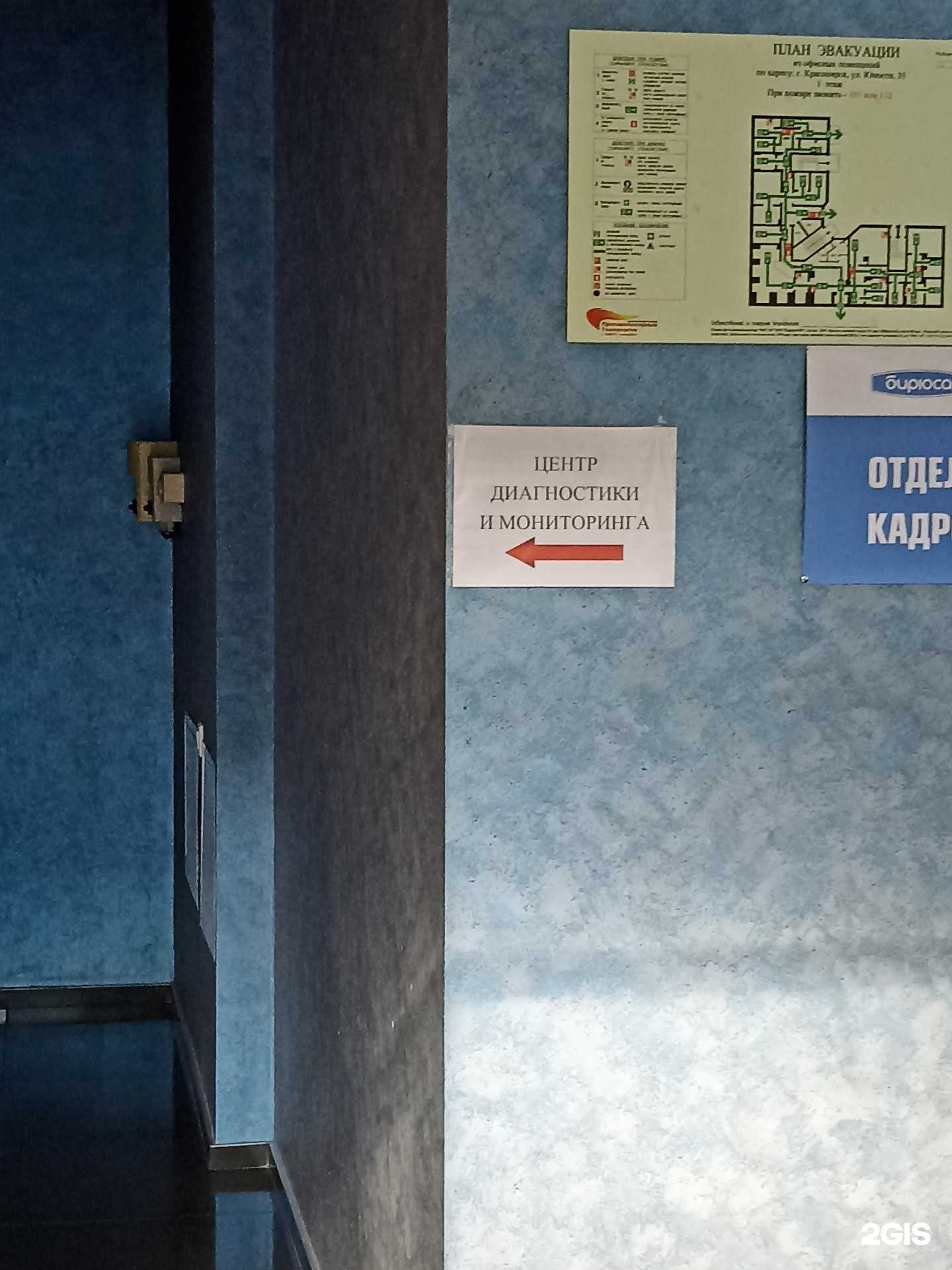 Отзывы на компанию Центр диагностики и мониторинга в Красноярске c фото