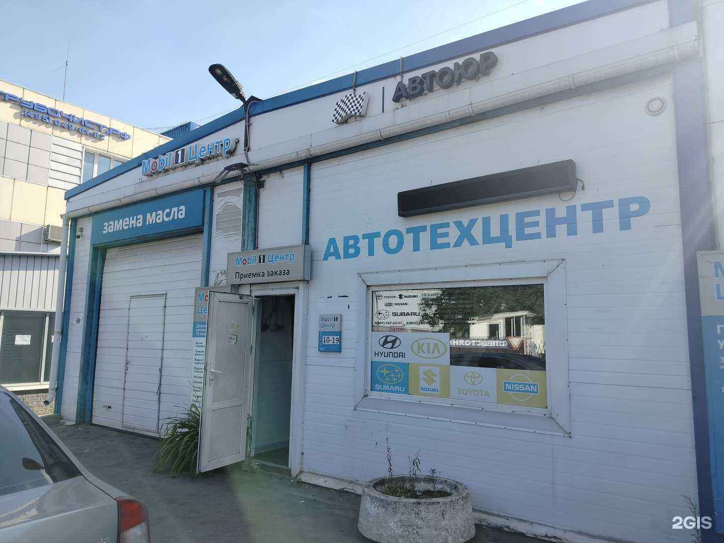 Отзывы на компанию Mobil 1 центр  в Одинцове c фото