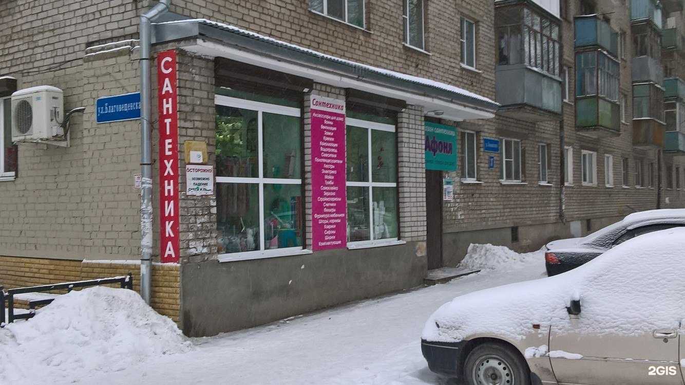 Отзывы на компанию Водолей в Вологде c фото