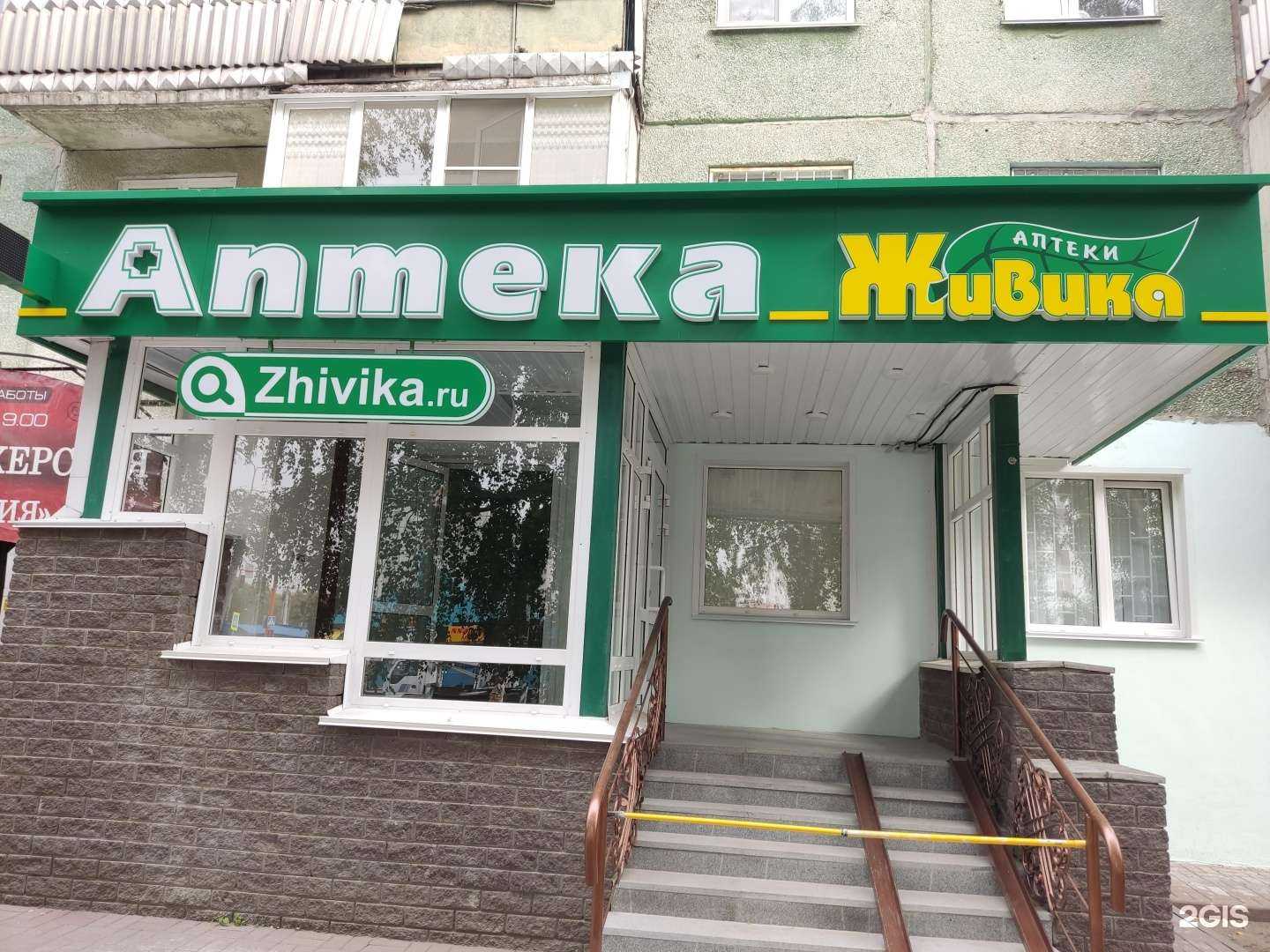 Отзывы на компанию Живика в Барнауле c фото