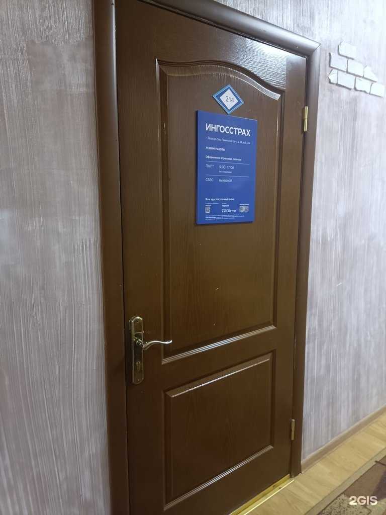 Отзывы на компанию Страховой агент в г. Йошкар-Ола c фото