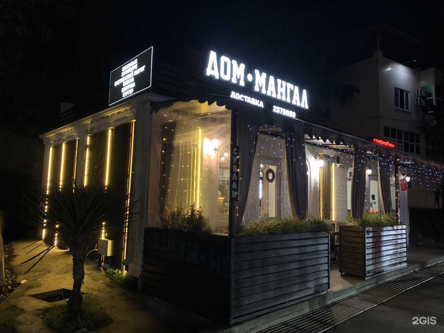 Отзывы на компанию Дом Мангал в г. Сочи c фото