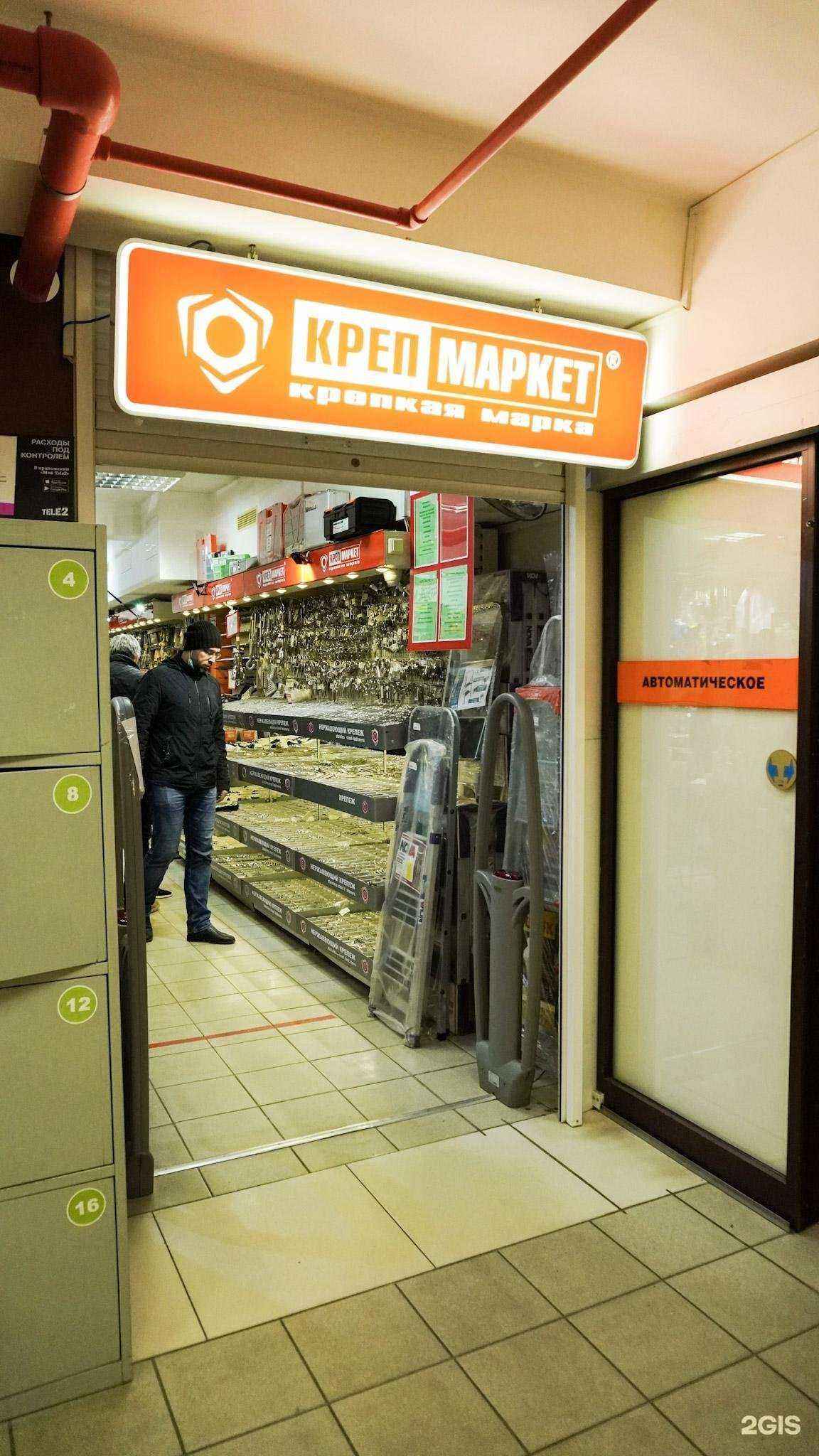 Отзывы на компанию Крепмаркет в Иркутске c фото