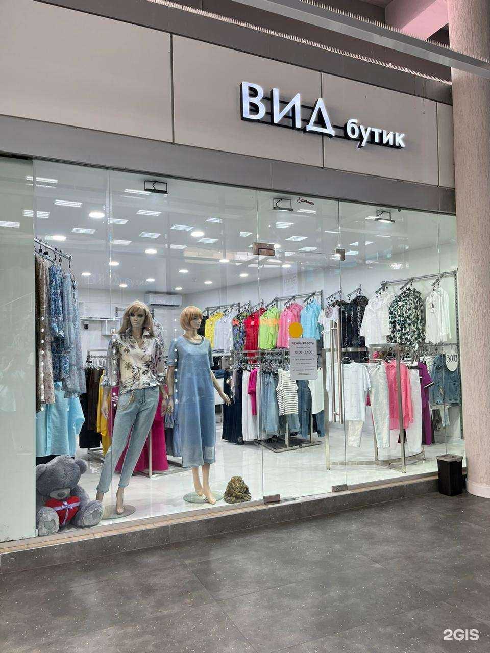 Отзывы на компанию V.I.D. butik в г. Сочи c фото