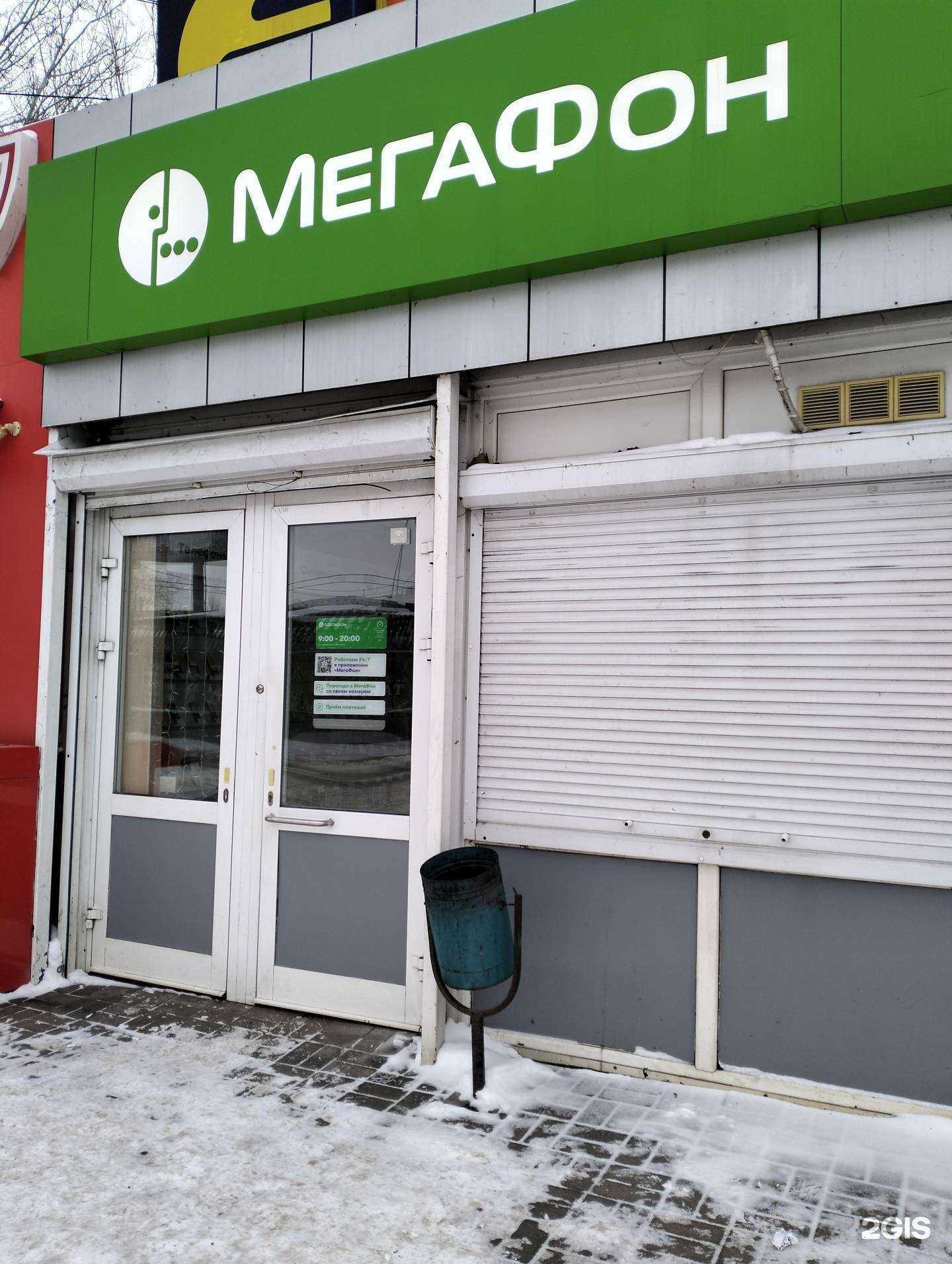 Отзывы на компанию МегаФон-Yota в г. Волгоград c фото