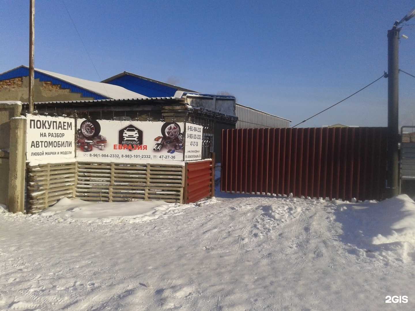 Отзывы на компанию Евразия в Бийске c фото