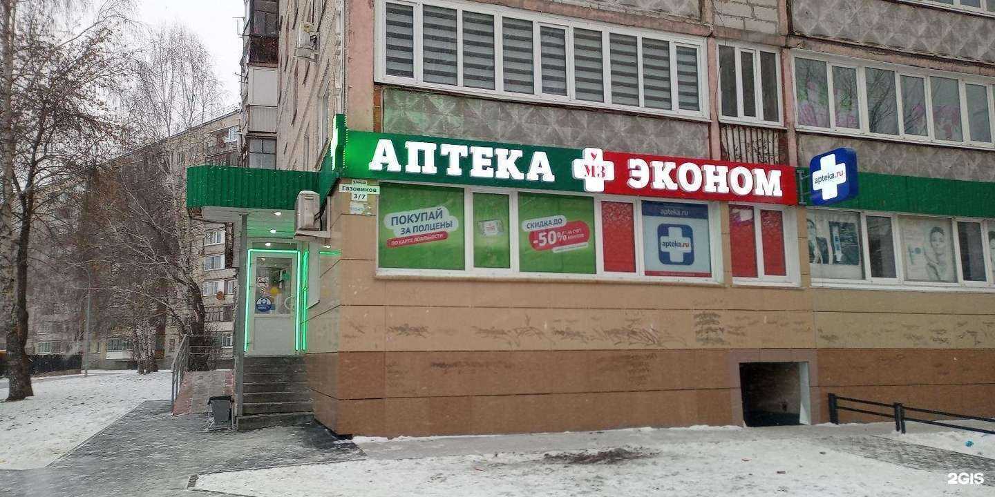 Отзывы на компанию Аптека Эконом в Тюмени c фото