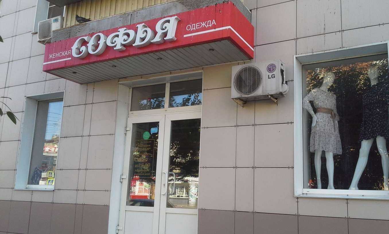 Отзывы на компанию Софья в Тамбове c фото