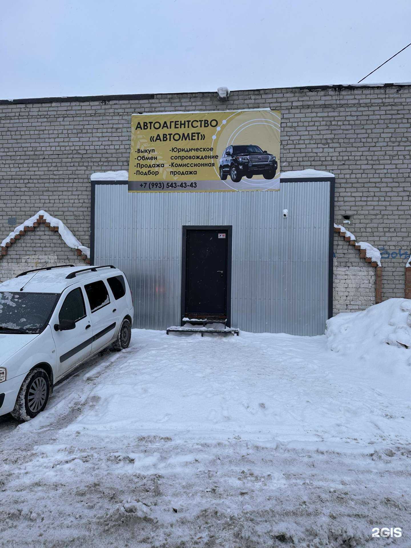 Отзывы на компанию АвтоМет в Тюмени c фото